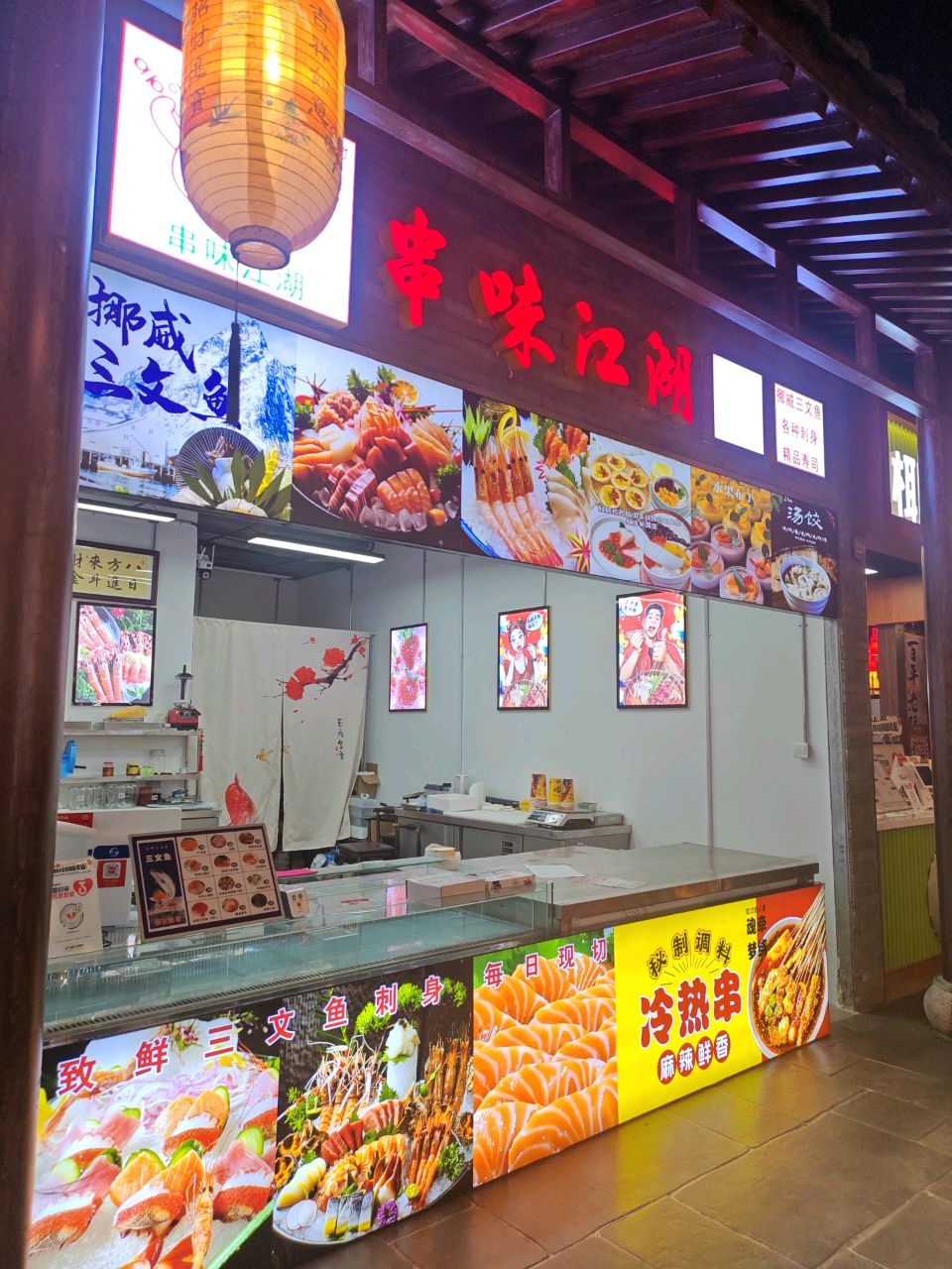 串味江湖(国潮城店)