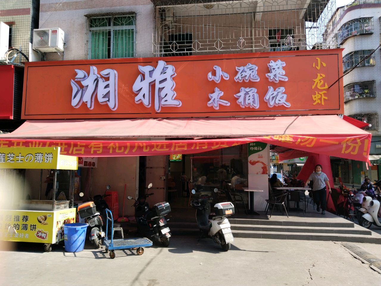 湘雅小龙虾