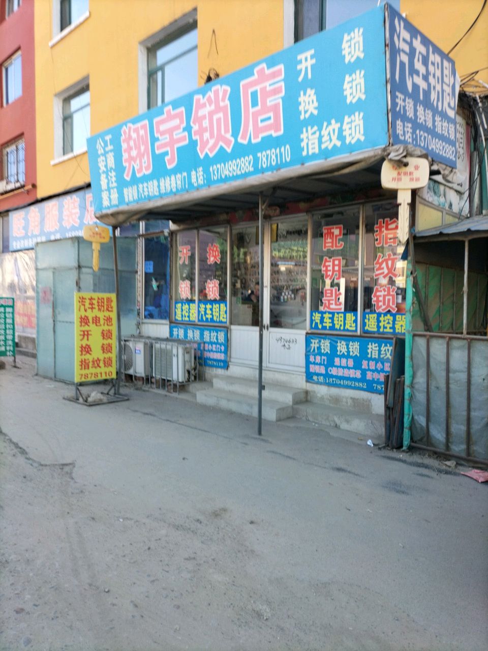 汽车钥匙