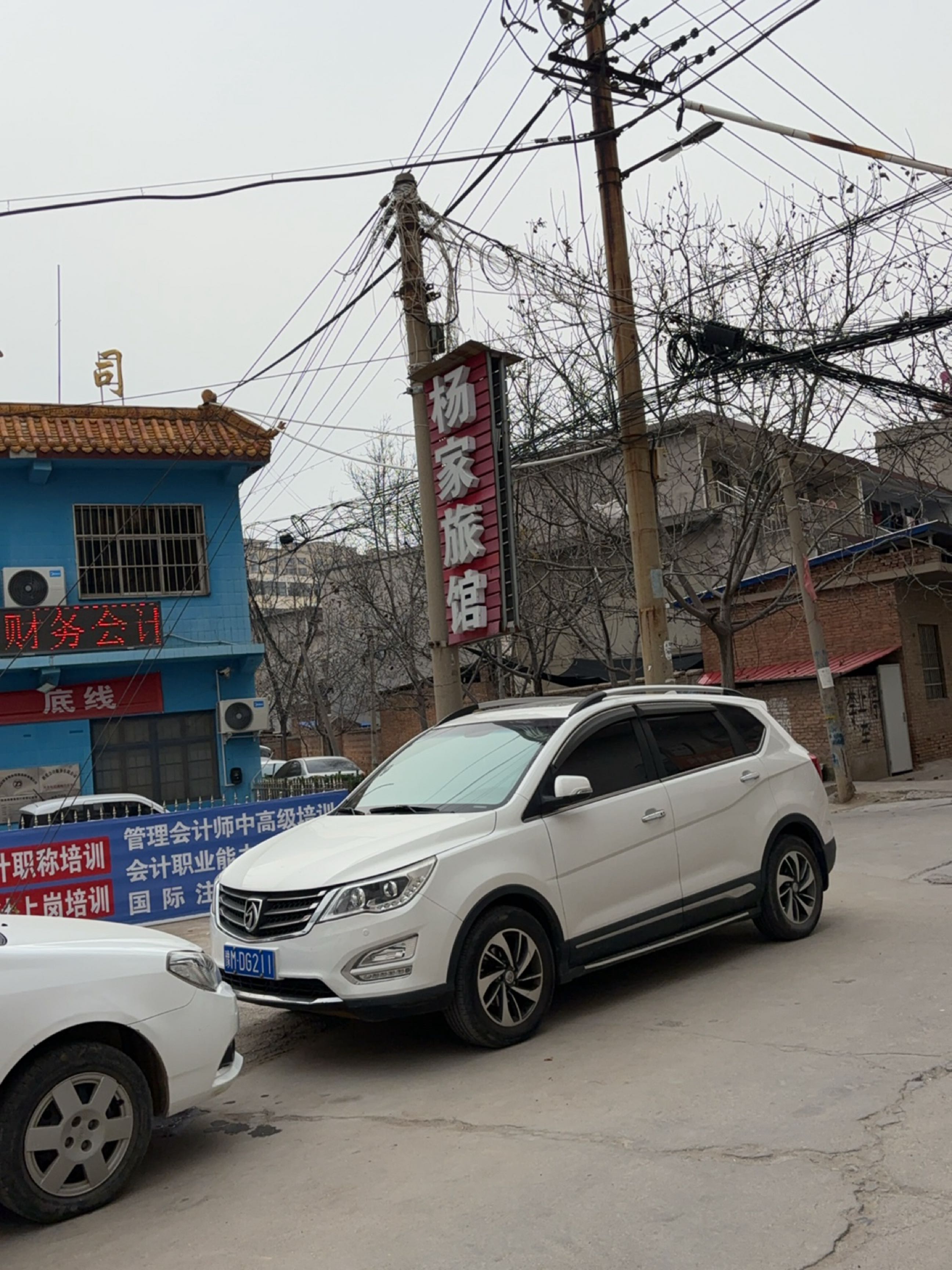 杨家旅馆