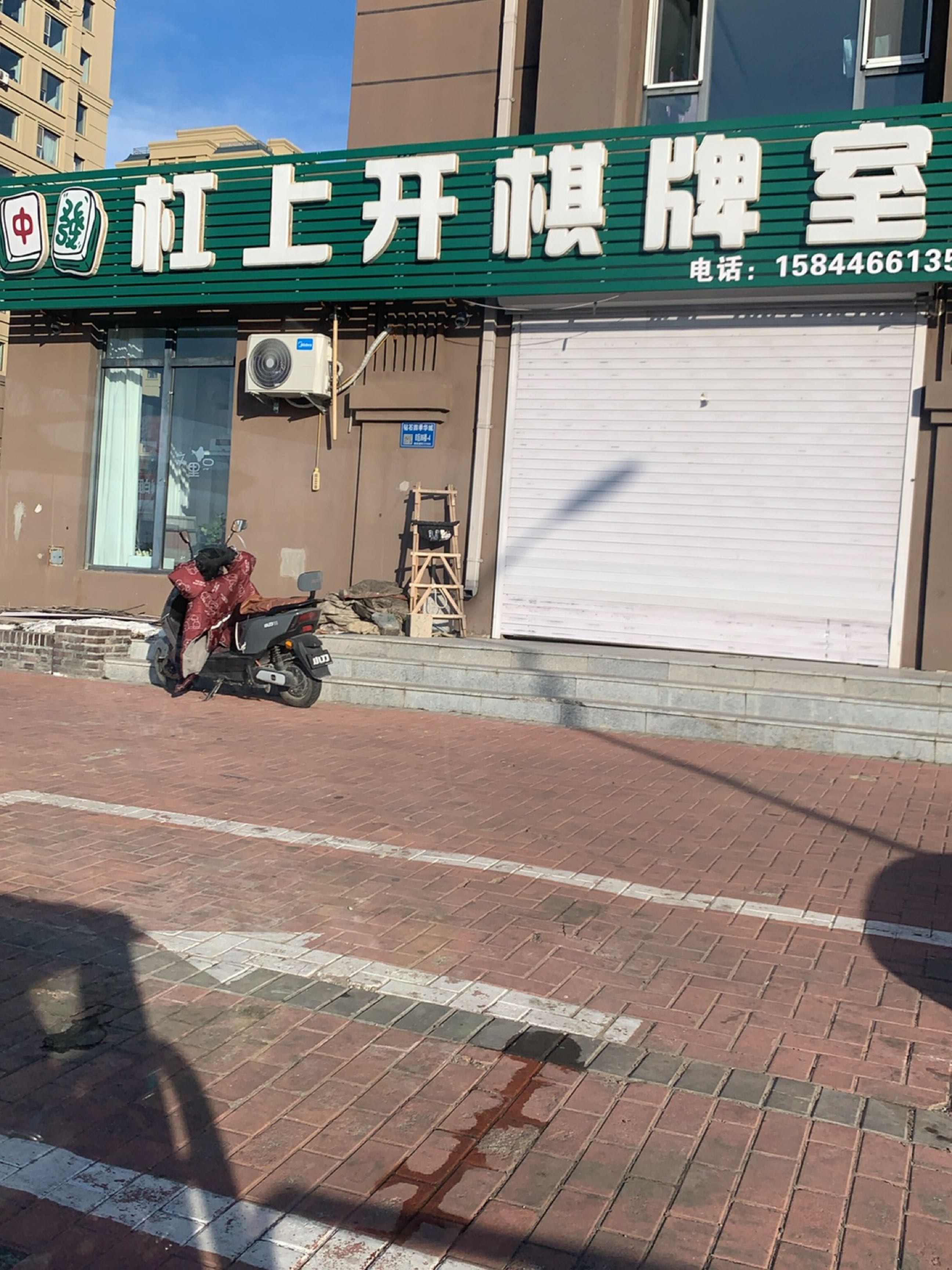 杠上开棋牌室