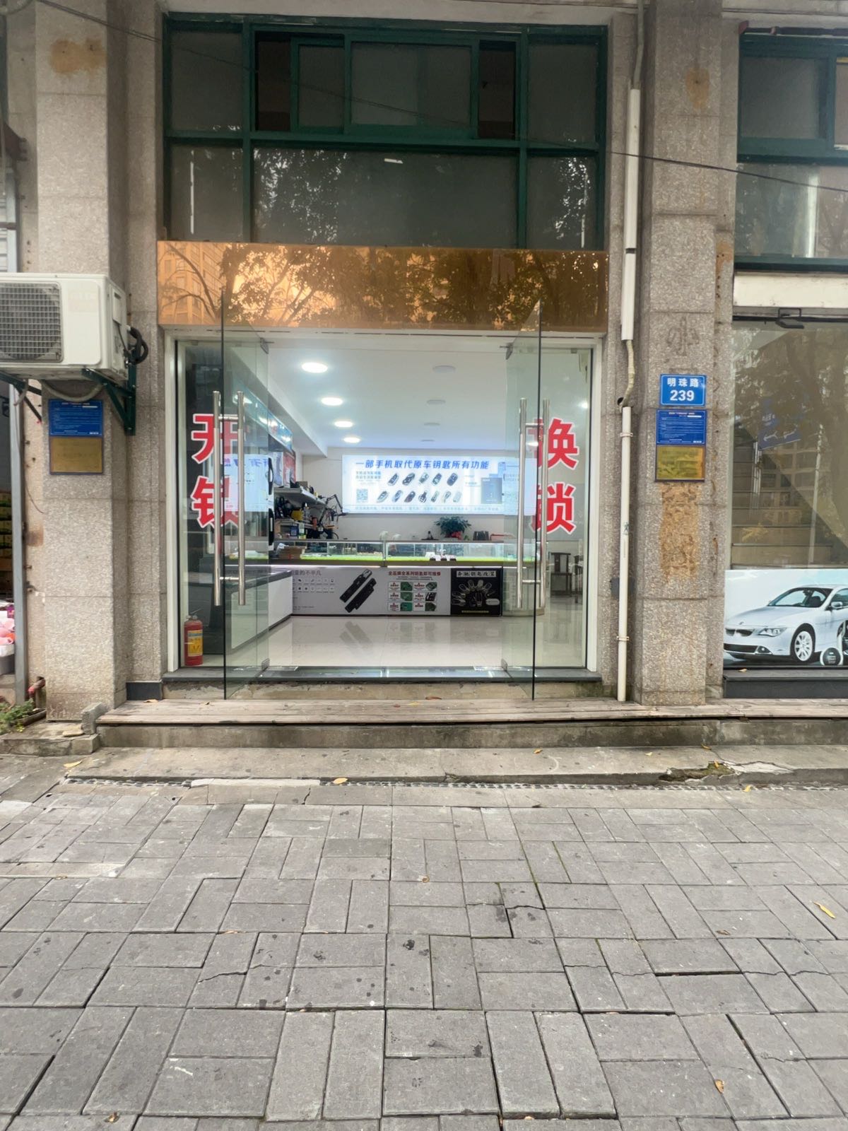 华芯开锁