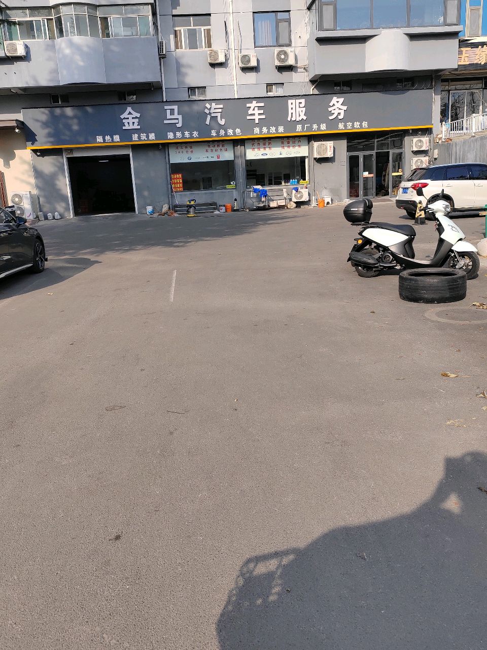 金马汽车服务