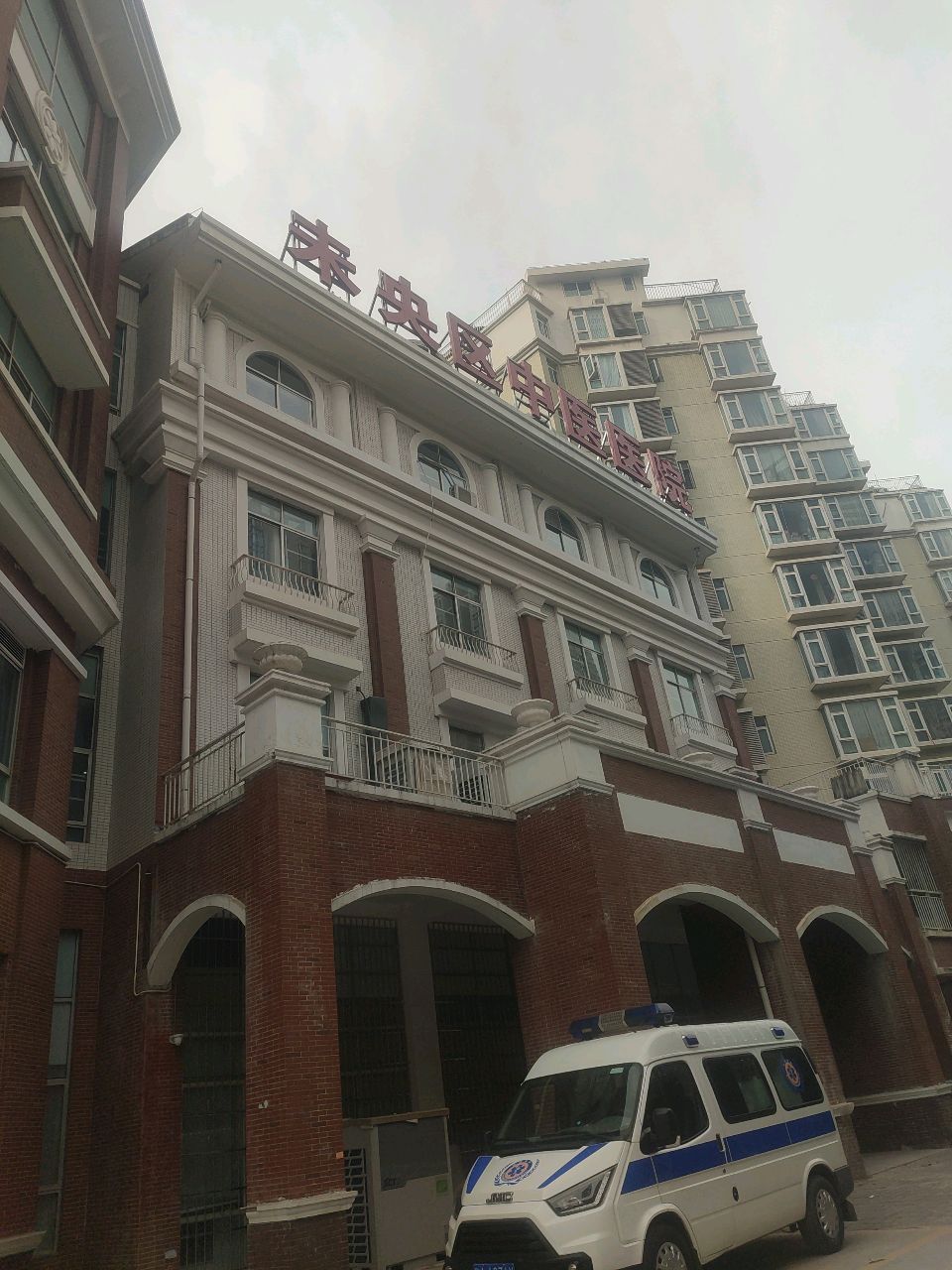 未央区中医医院