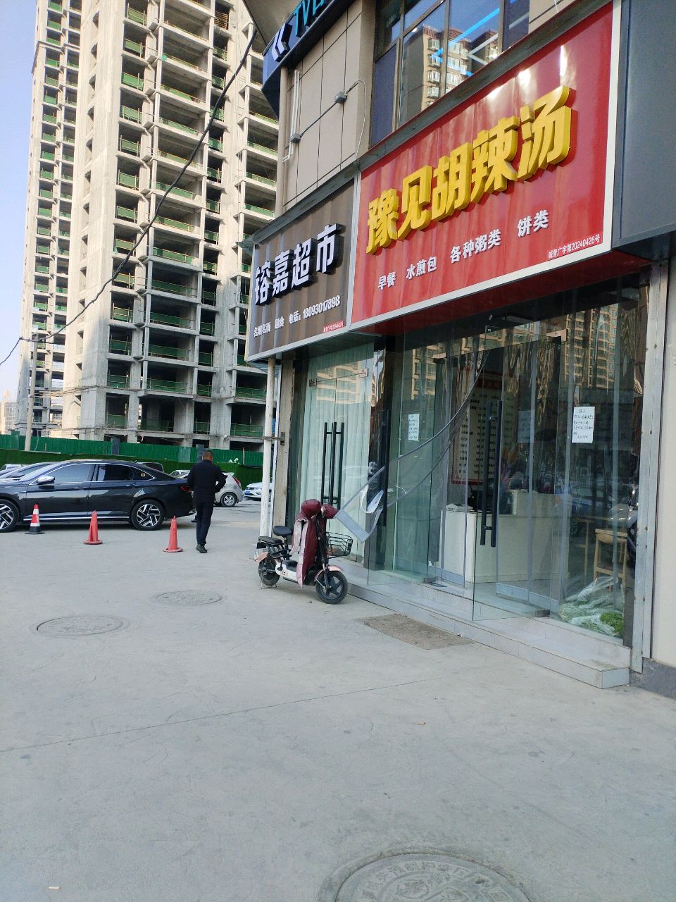 临夏市豫见胡辣汤