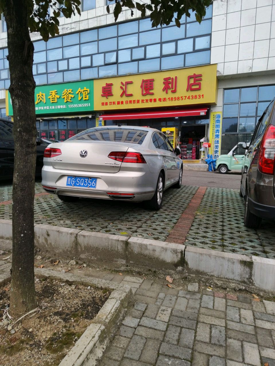 卓汇便利店
