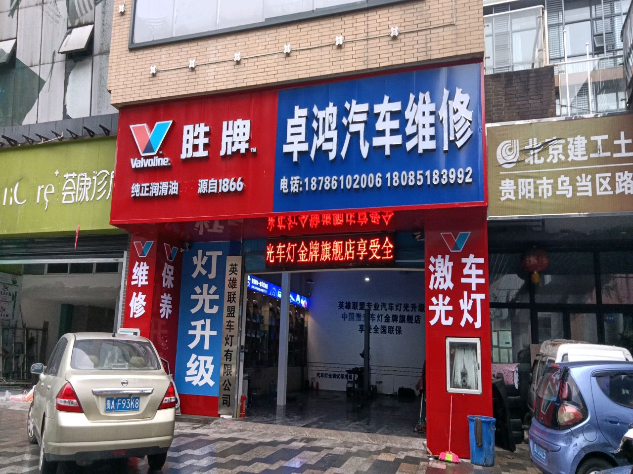 荟康医疗(保利春天诊所)