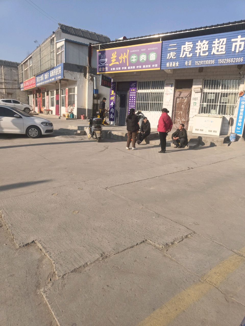 兰州牛肉面