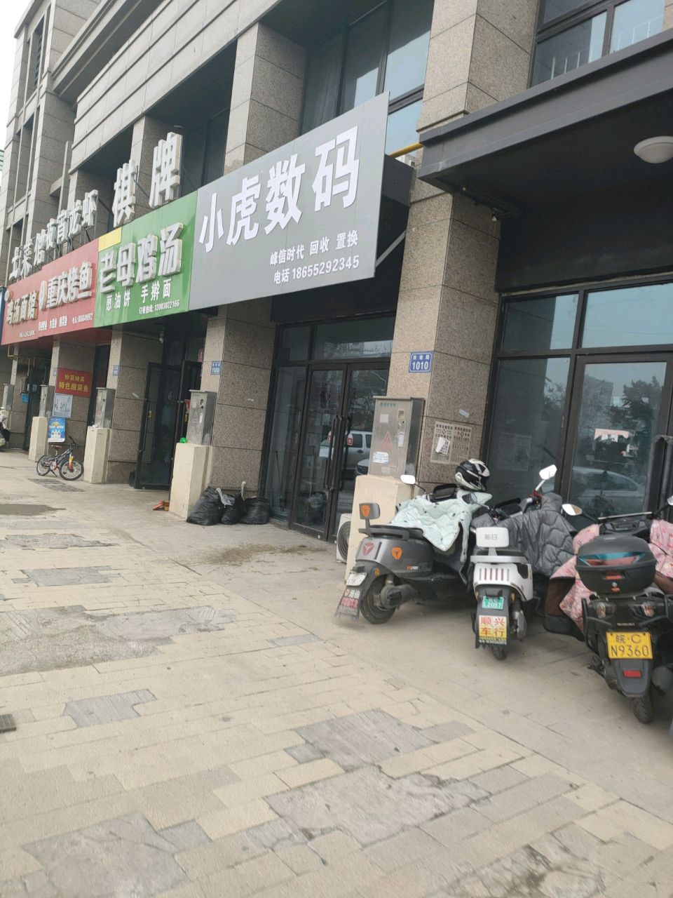 小虎数码