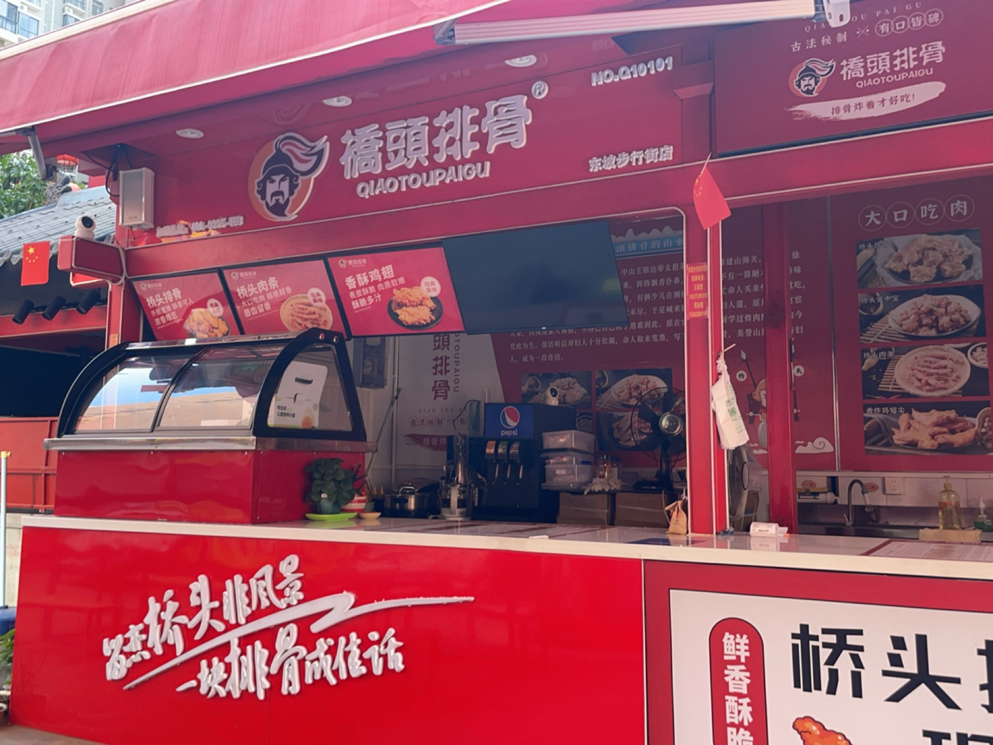 桥头排骨(东坡步行街店)