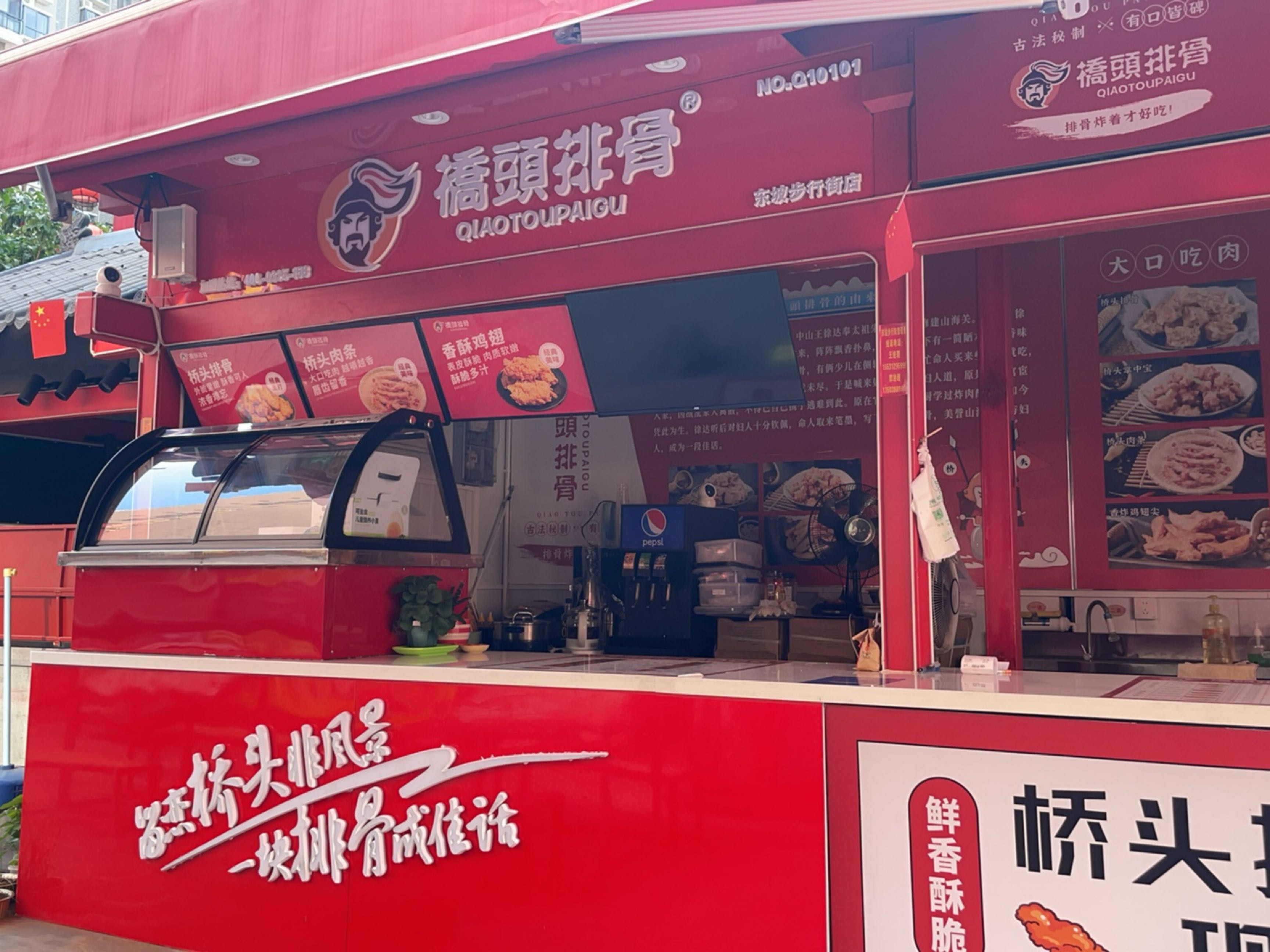 桥头排骨(东坡步行街店)