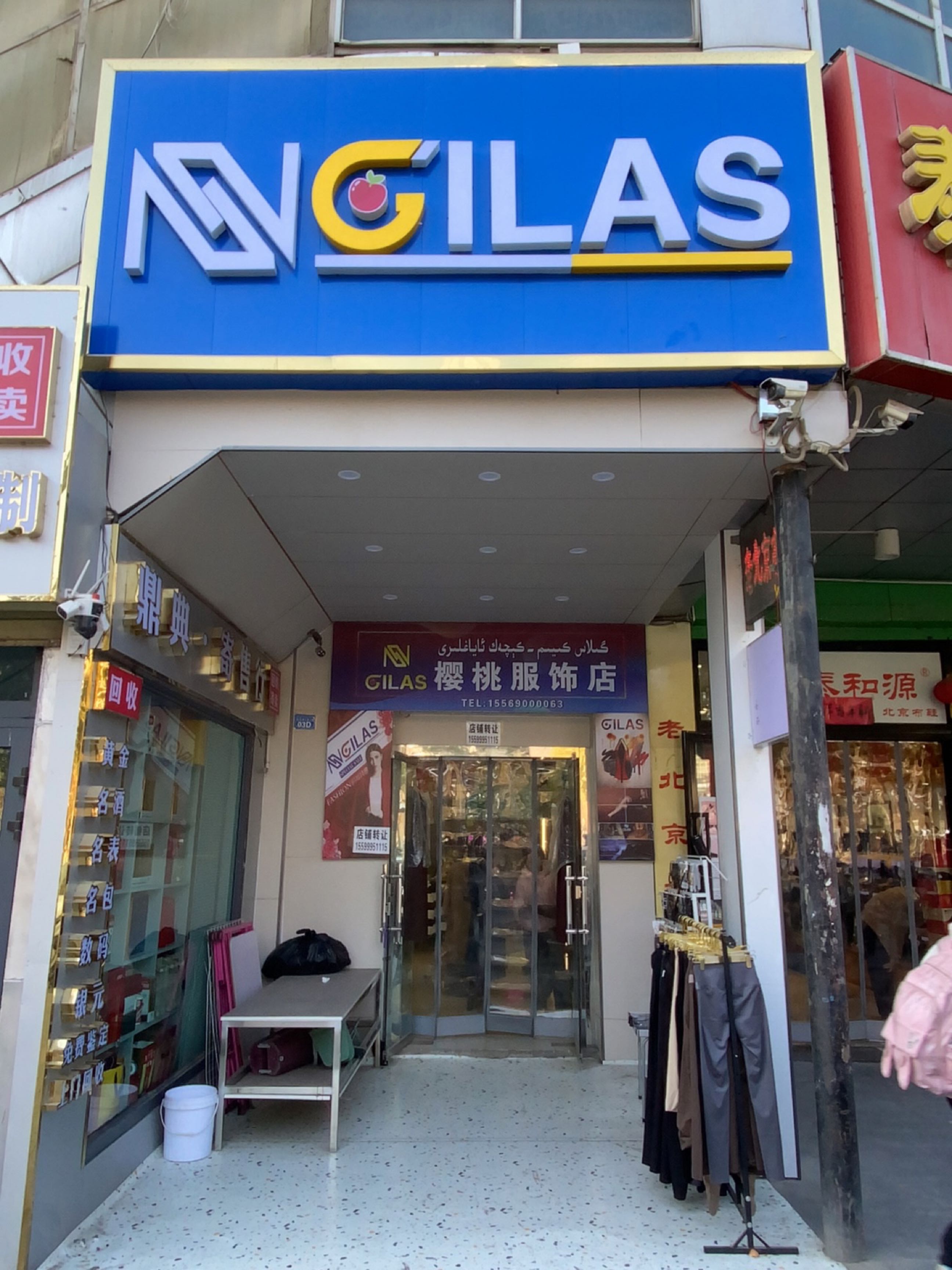 鼎典·寄售行(黄金回收)