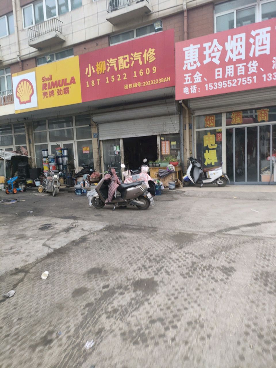 小柳汽配汽修