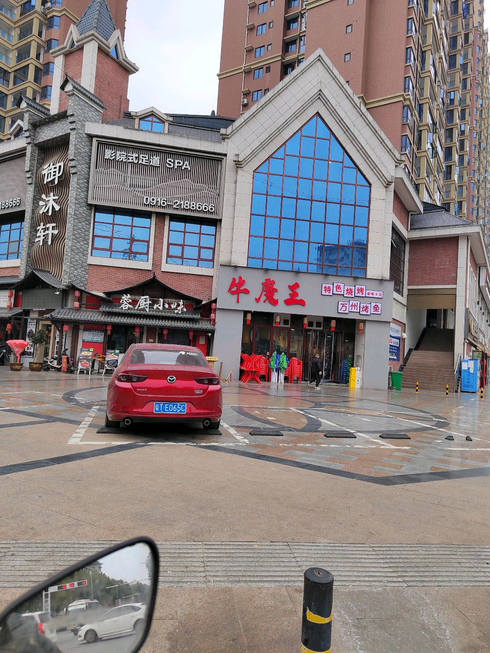 牛魔王特色烧烤万州烤鱼(温莎国际店)