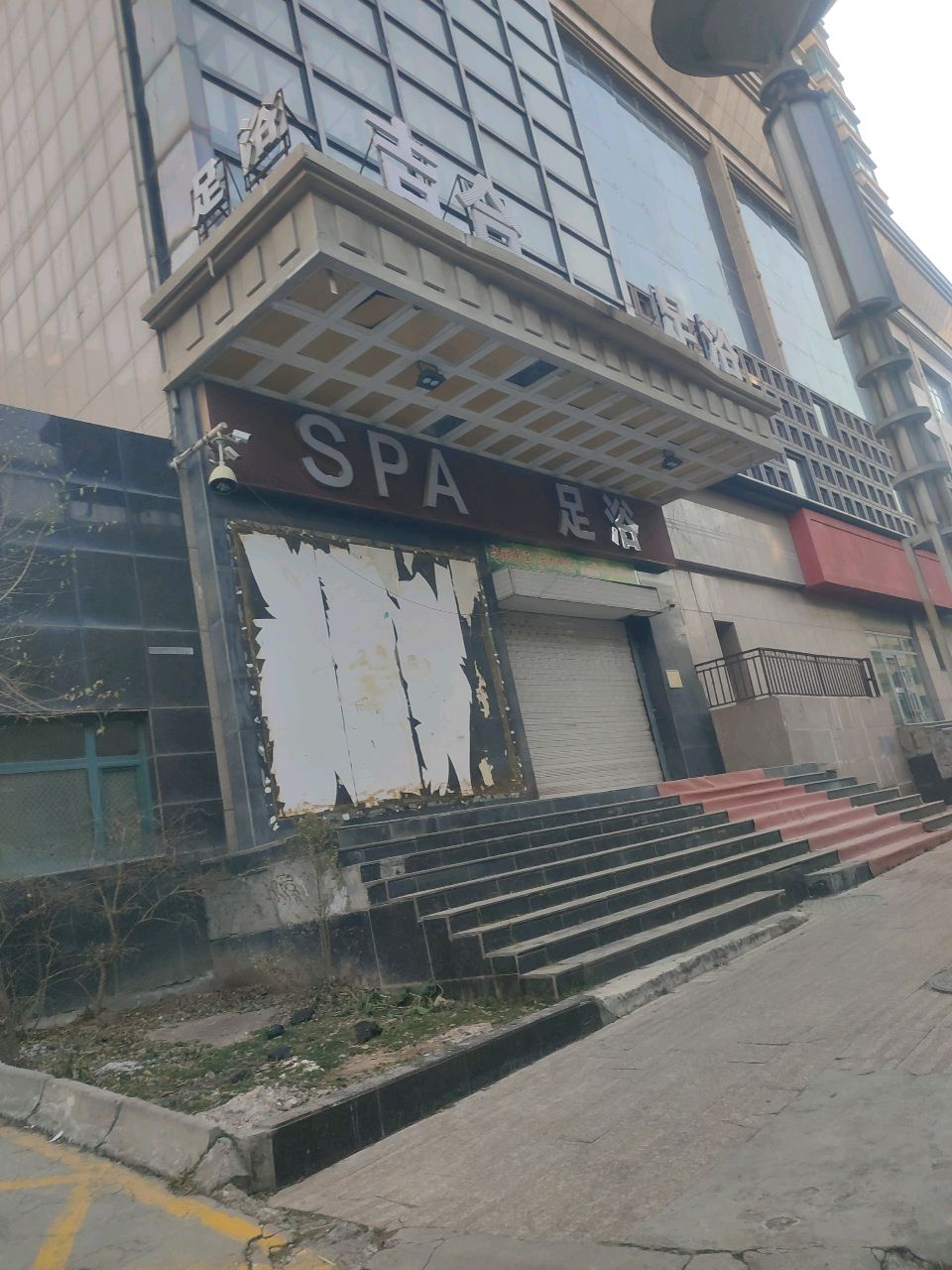吉合足浴(和政家园店)