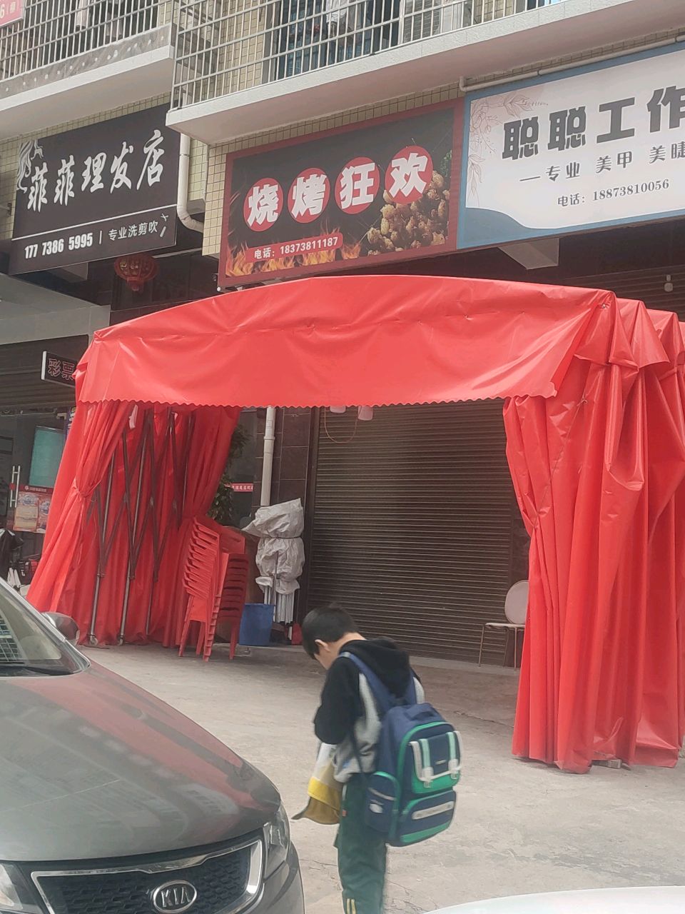 烧烤狂欢