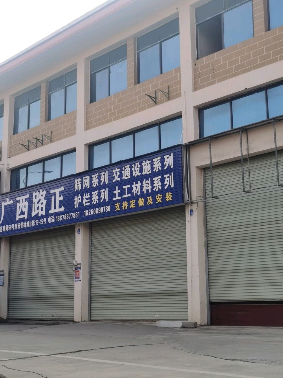 广西路正边坡防护网球场围网