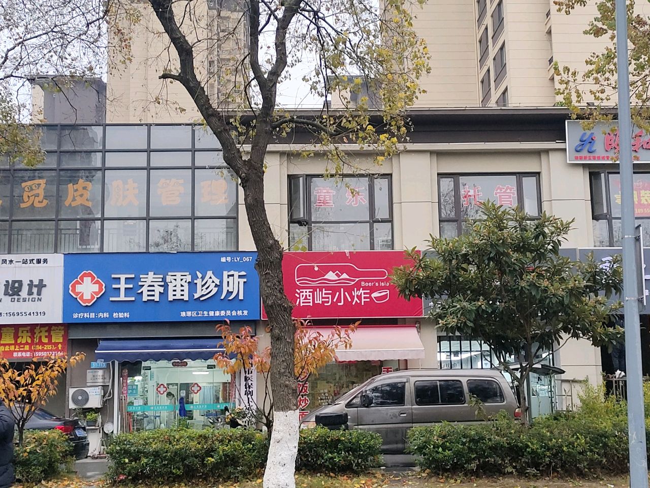 屿桧酒趔小炸(鸿坤理想城店)