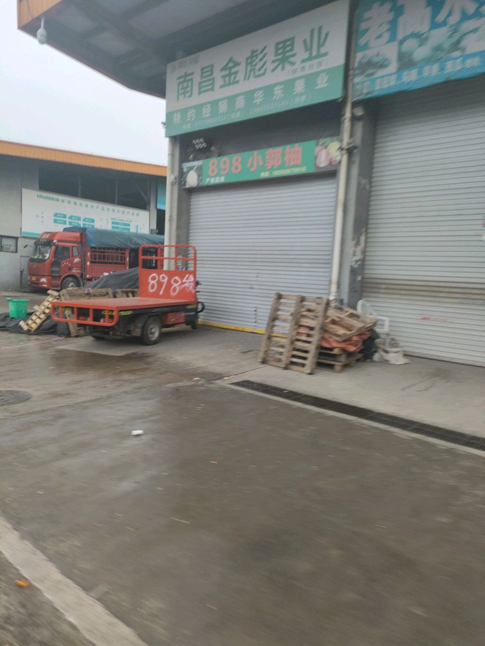 898小郭柚