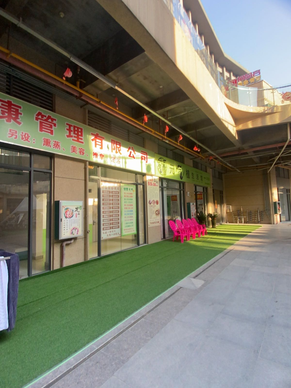 广西健正堂健康管理有限公司(万达广场玉林北流店)