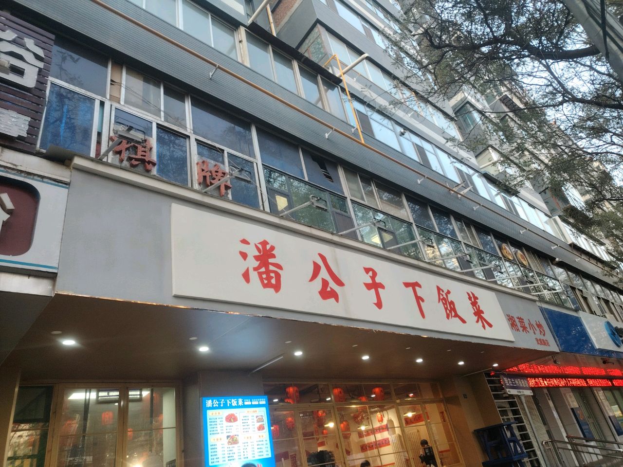 湘菜小炒(武威路店)