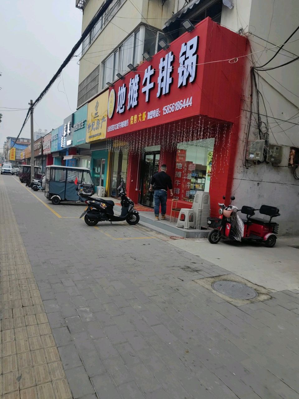 相城二毛地摊牛排锅(虎山路店)