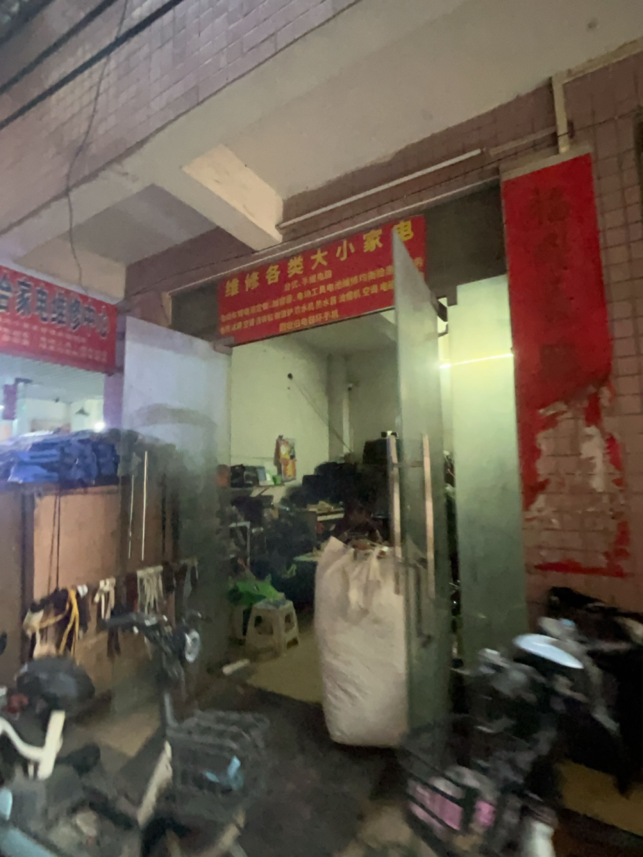 维修各类大小家电