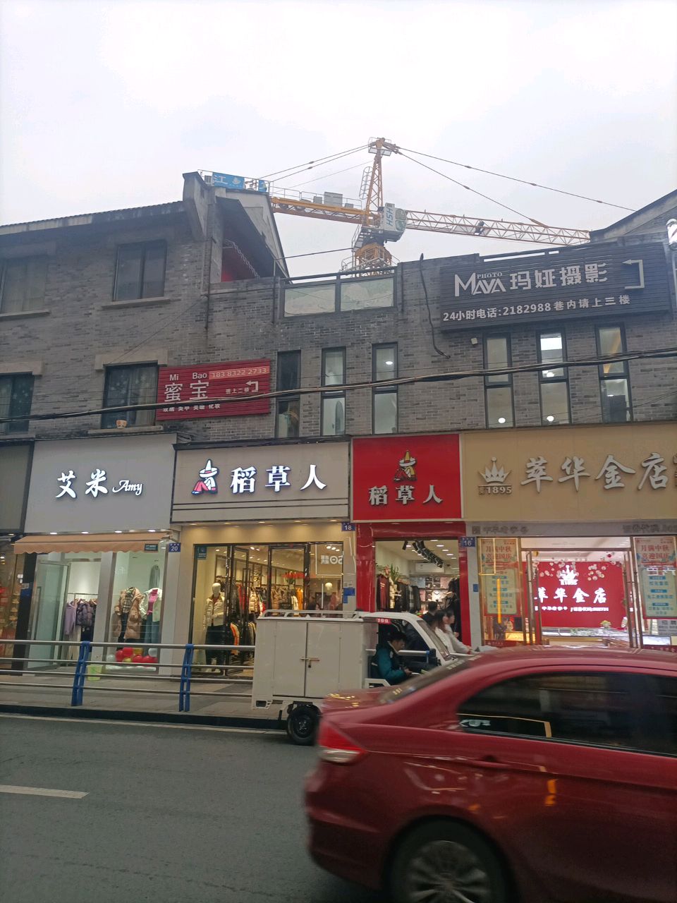 稻草人(天津街店)