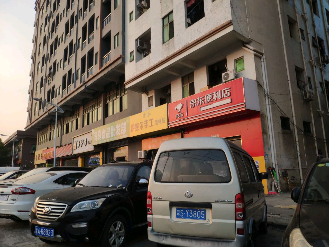 伊客拉穆清真食品批发部