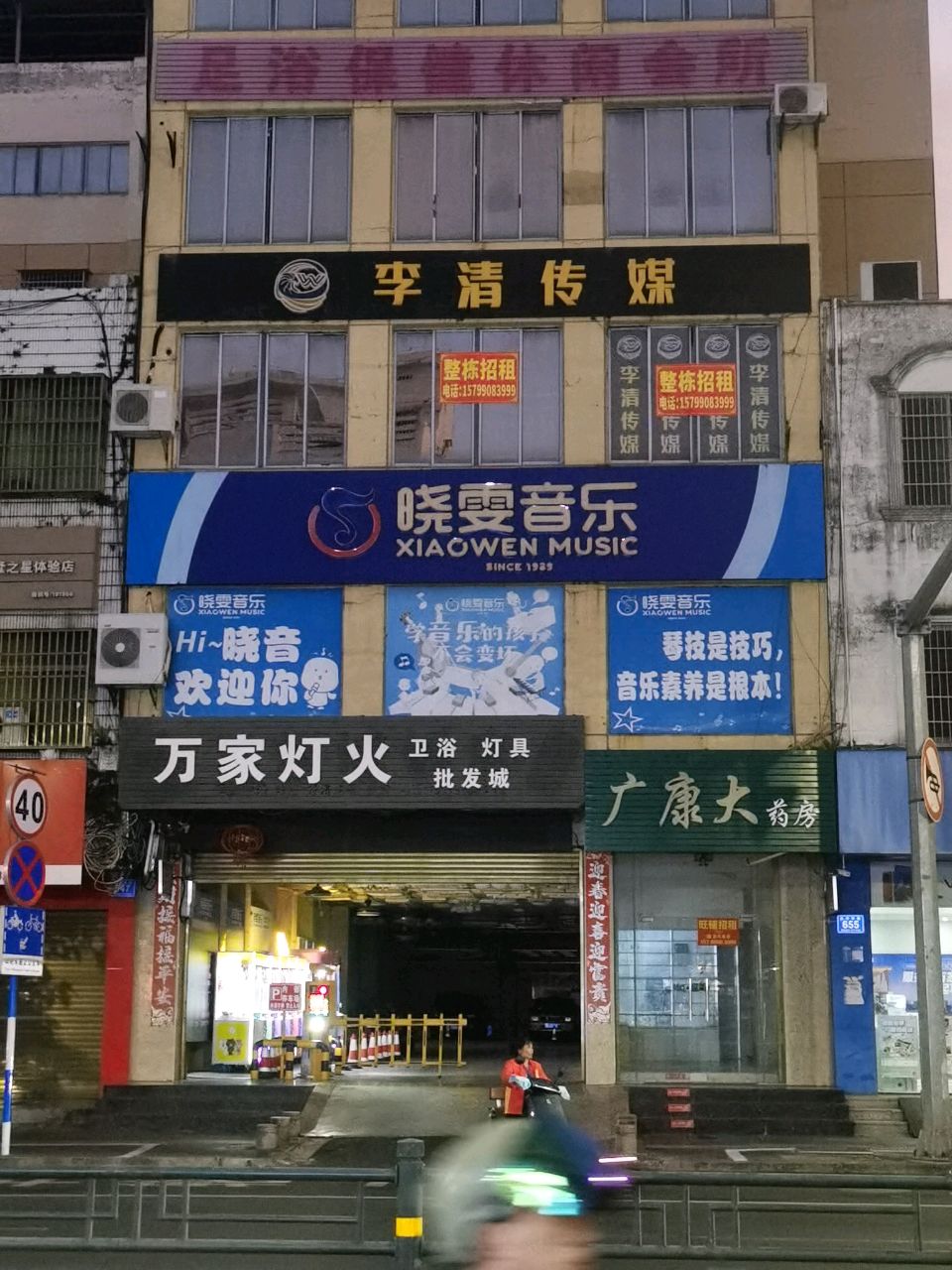 李清传媒