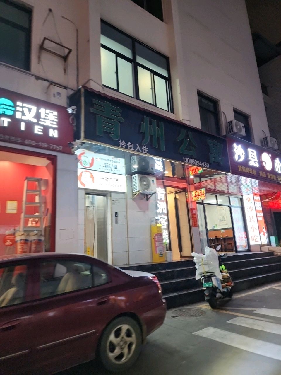 沙县小吃(海口青州公寓店)