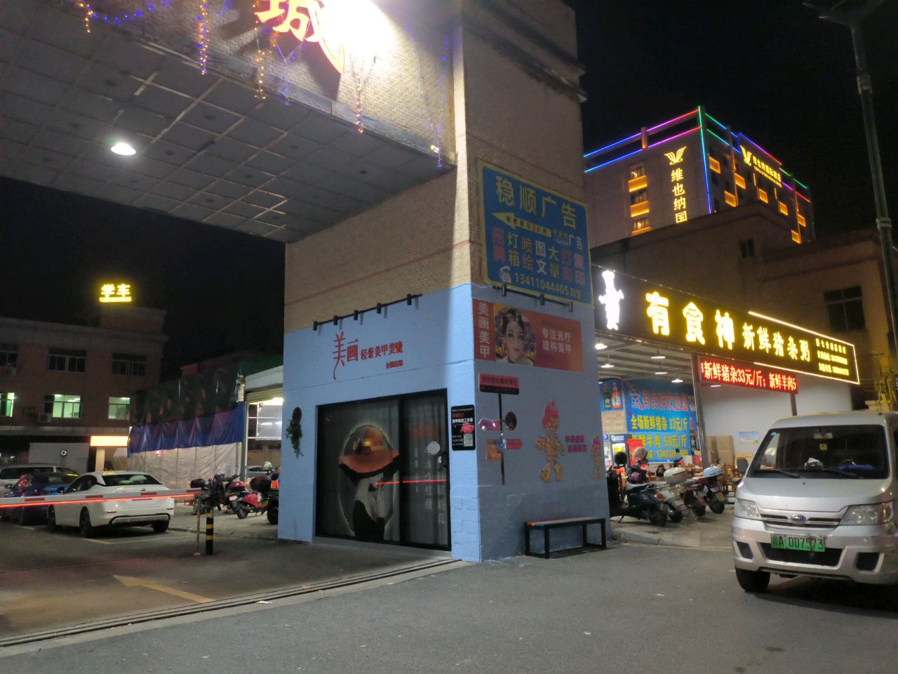 广东省顺德市高黎美食城