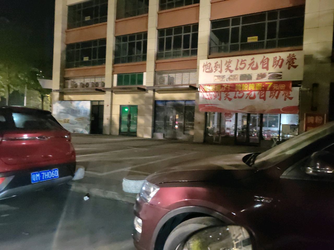 饱到笑15元自助餐(深圳花园店)