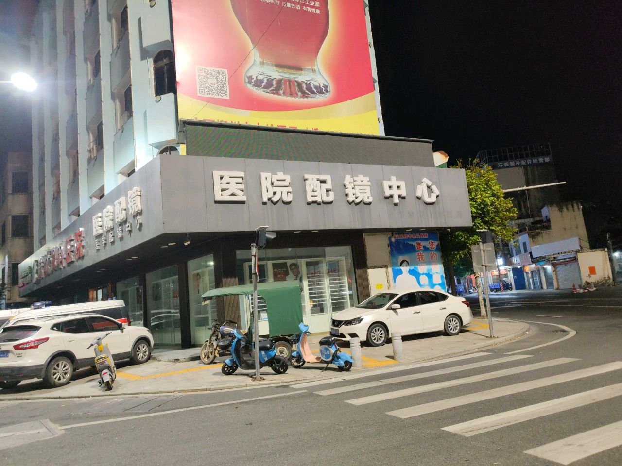 博士眼镜(广汕公路店)