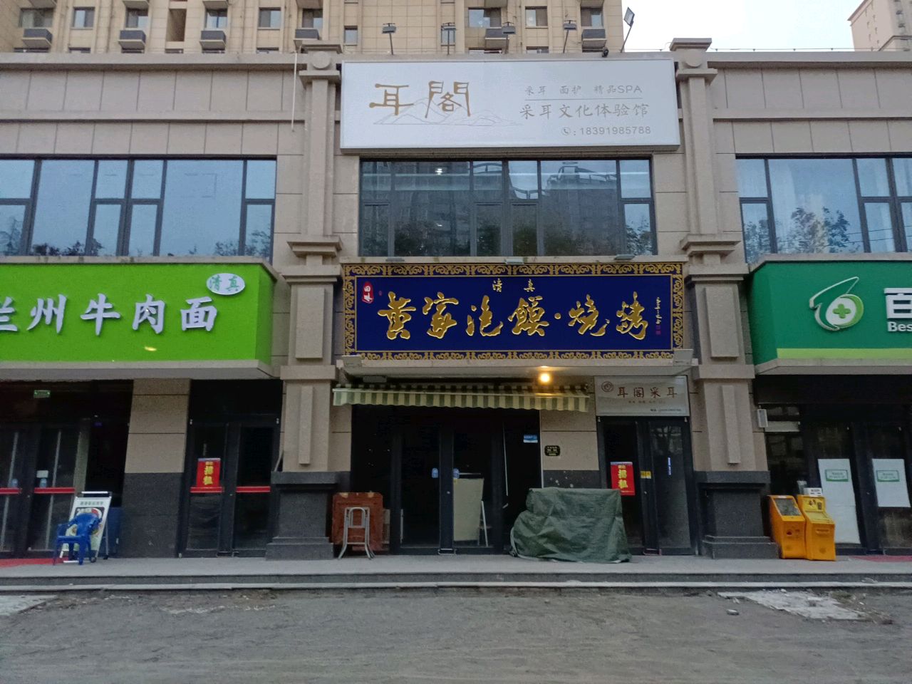 京麦澜兰州牛肉面清真(华泰玉景台店)