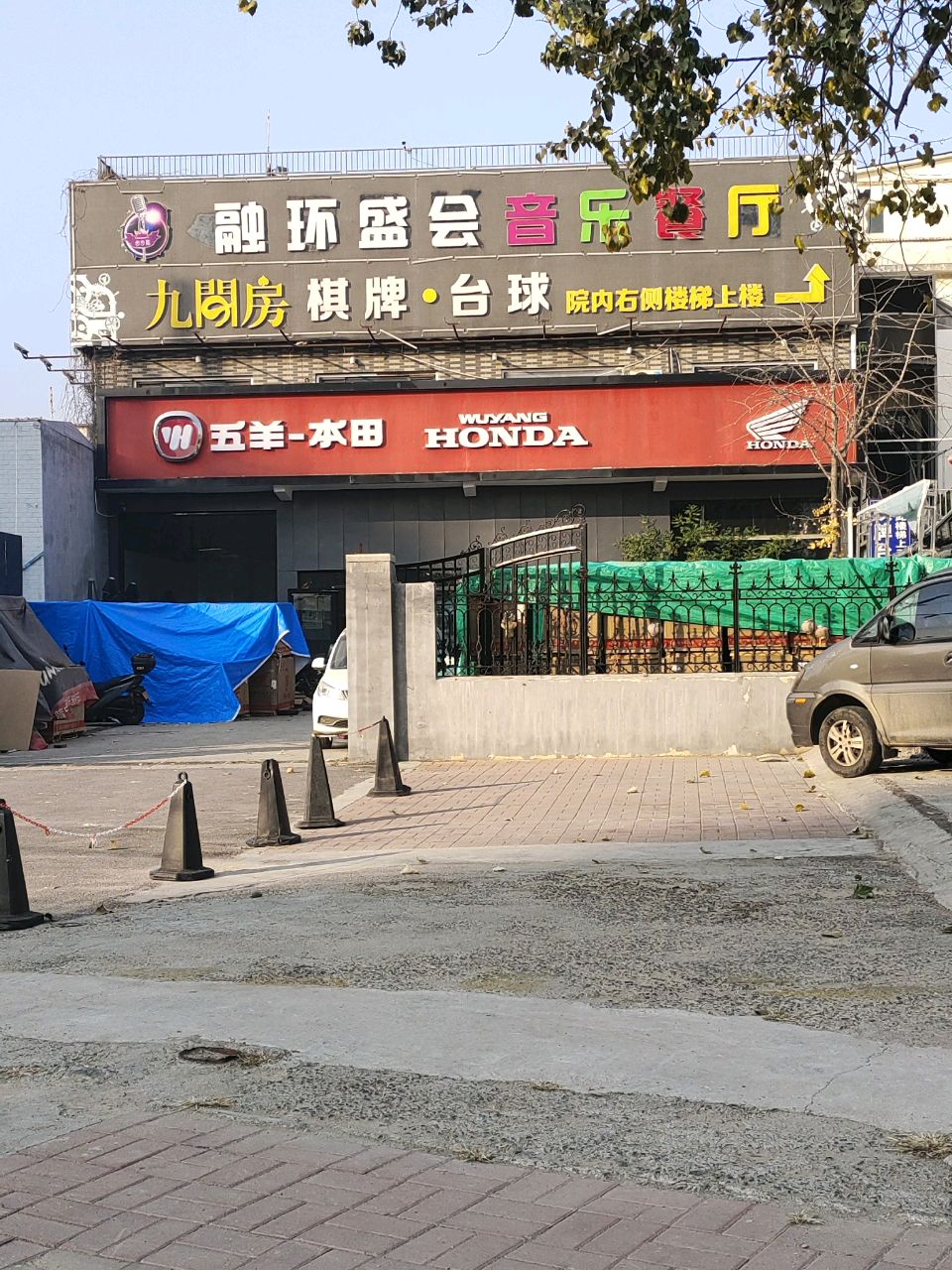 气派台球