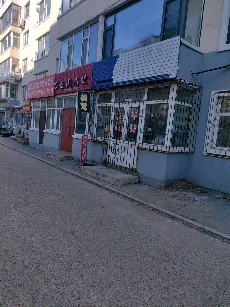 昌盛园商贸有限公司