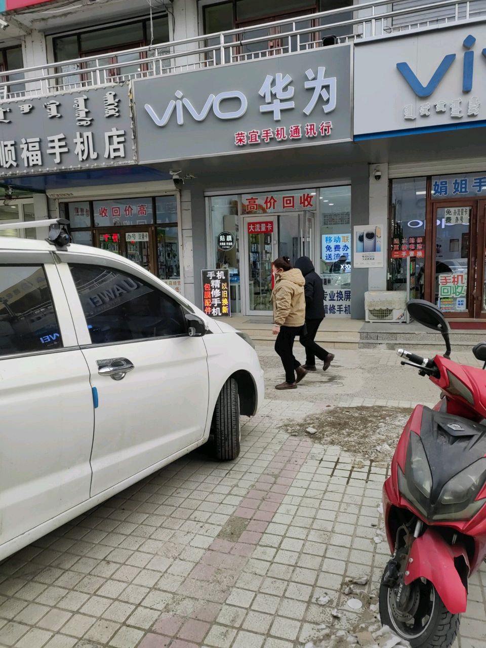 荣宜手机通讯行(温州商贸城店)