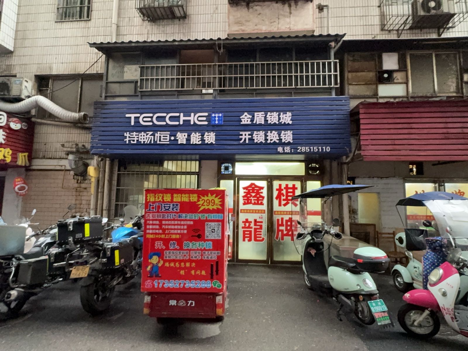 株洲市金盾开锁换锁