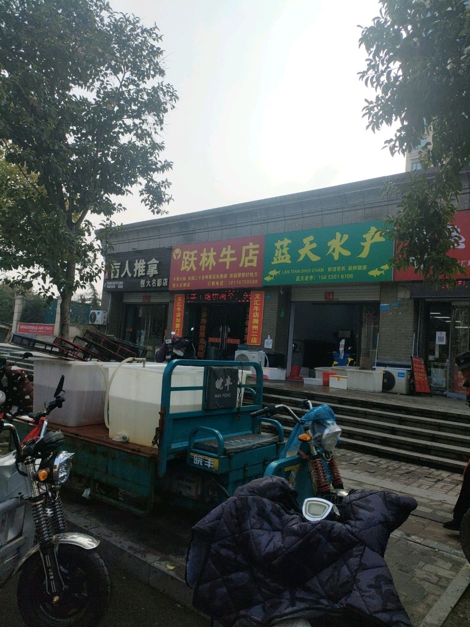 蓝天水产