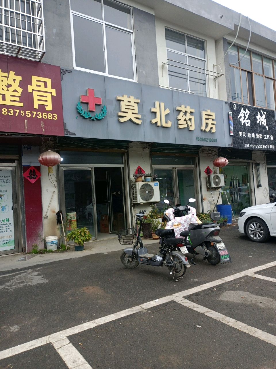 中医柔性整骨