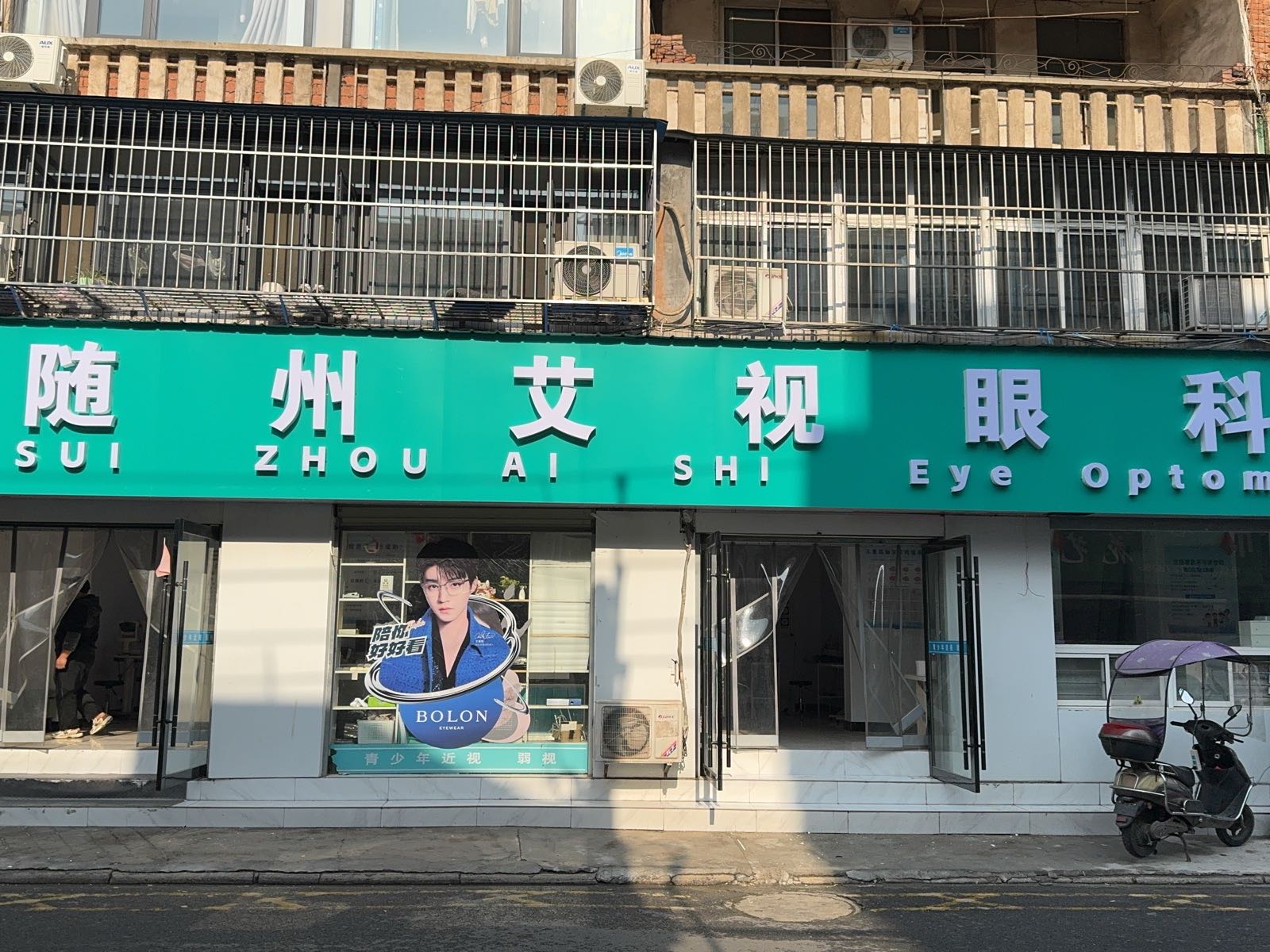 随州艾视眼科