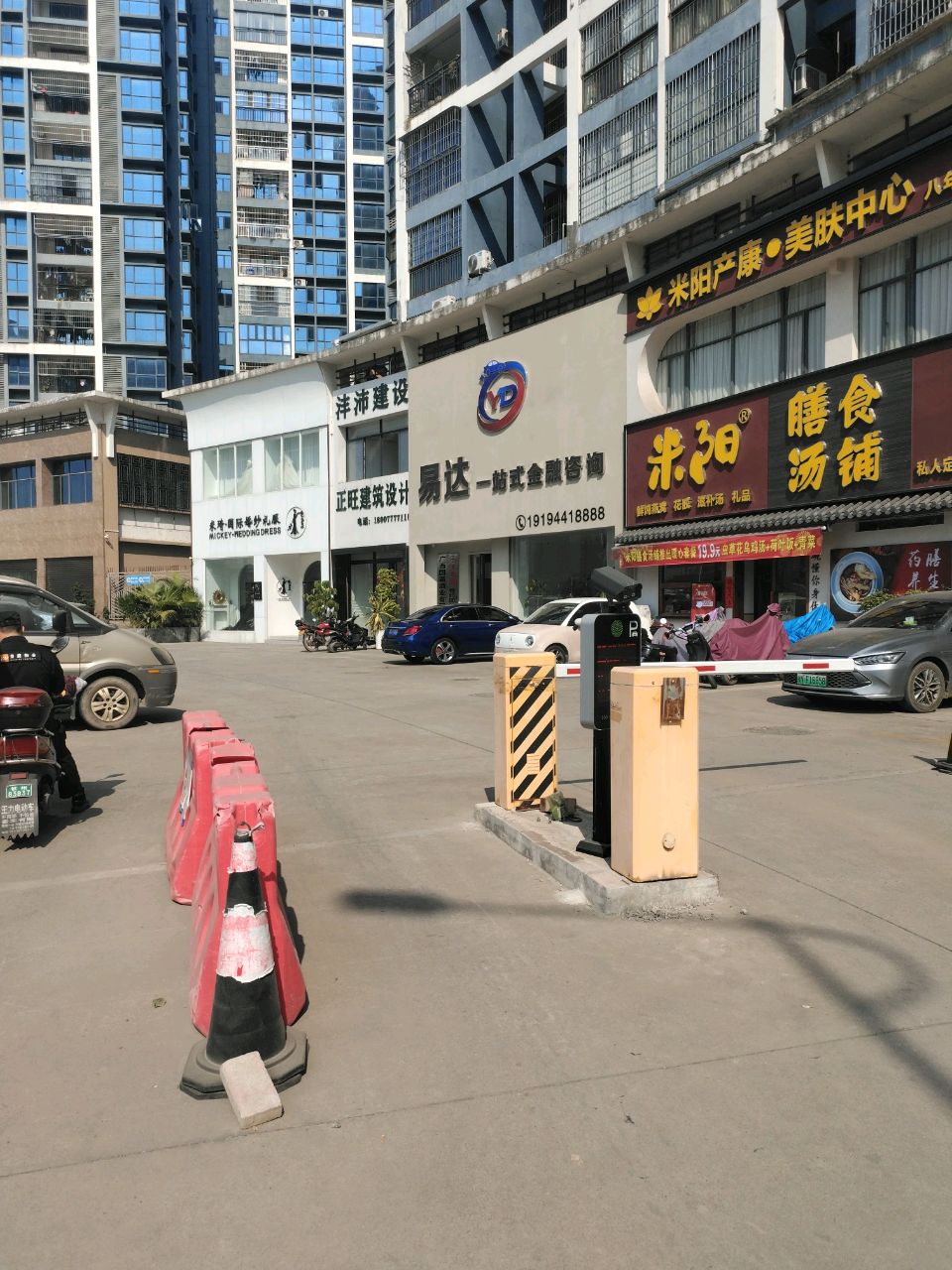易达一站式金融咨询