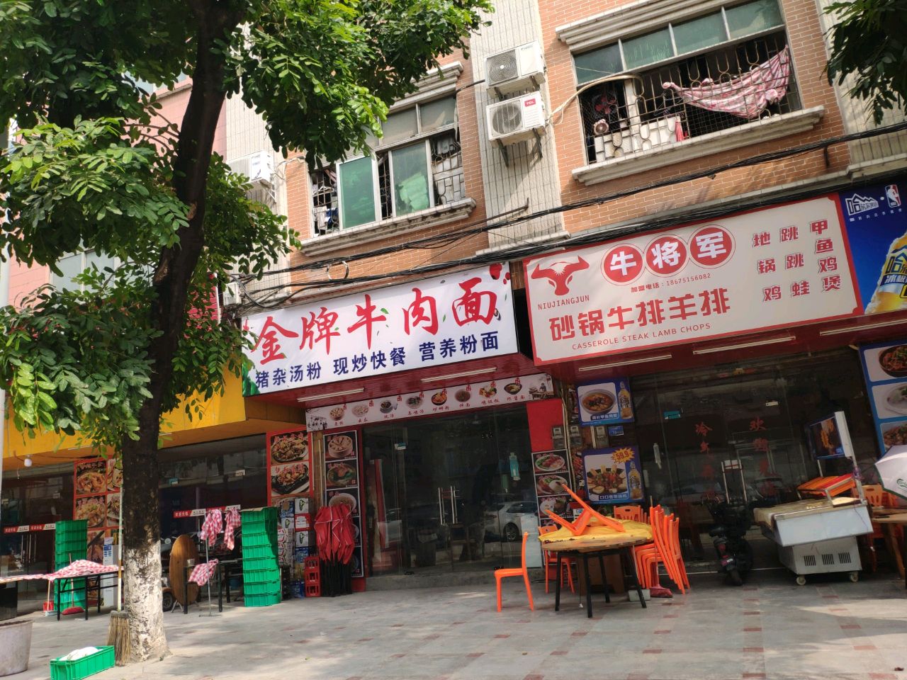 砂锅牛排