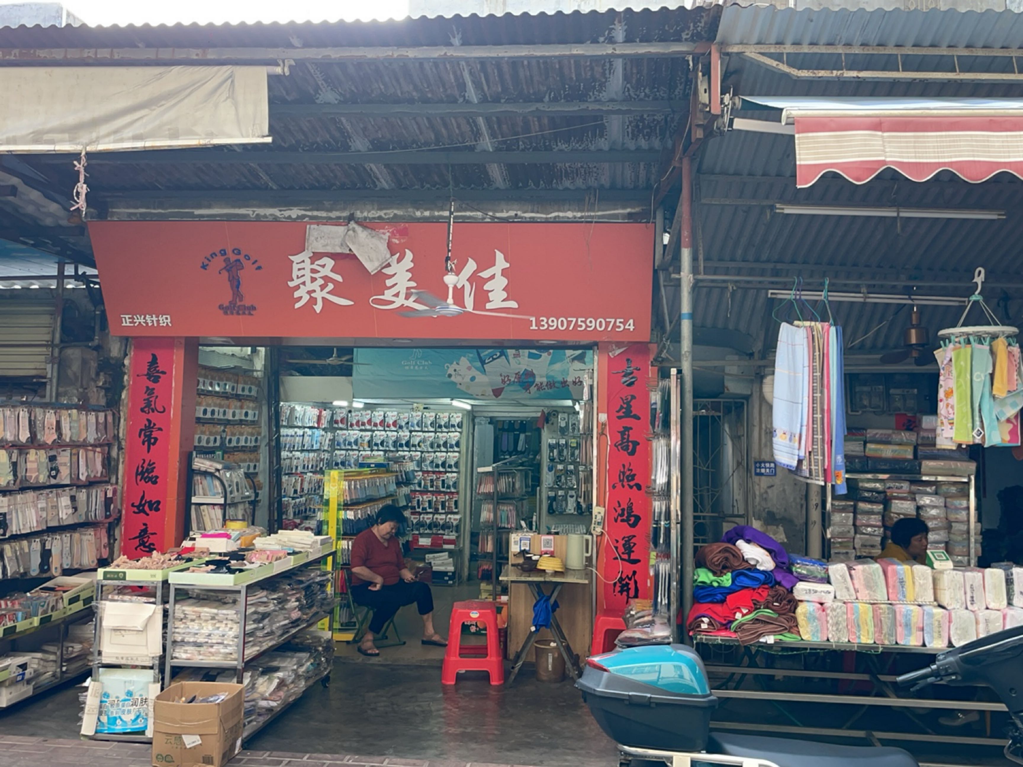 聚美佳