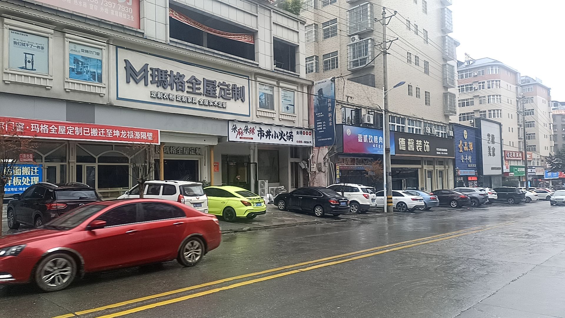 朵麻朵辣市井小火锅