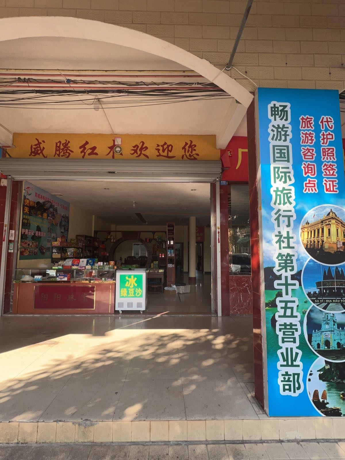 广西万融农业投资有限公司