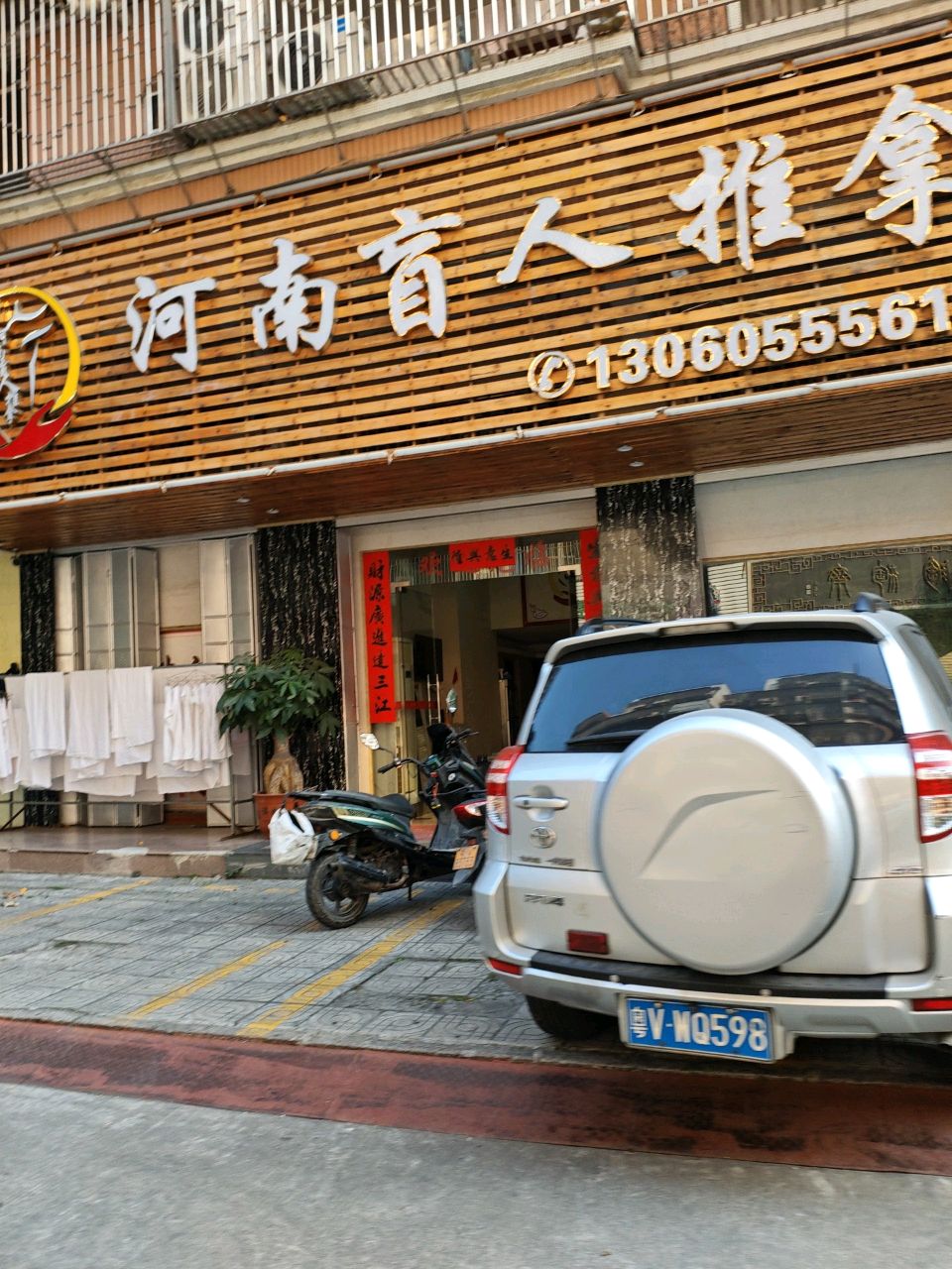 河南盲人推拿环境
