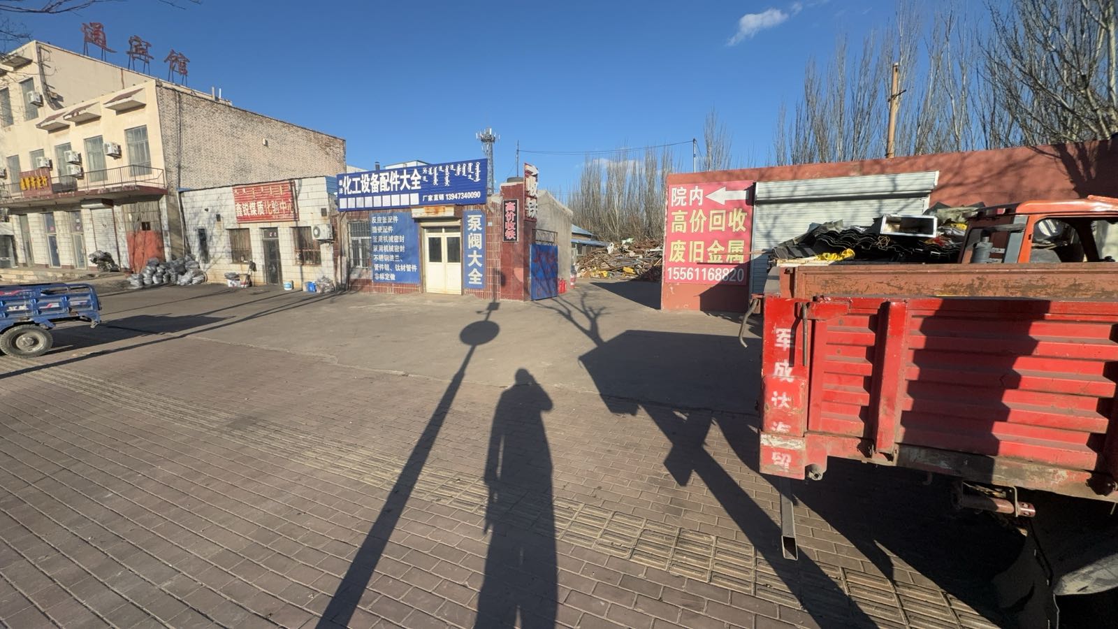 王可废旧金属回收站