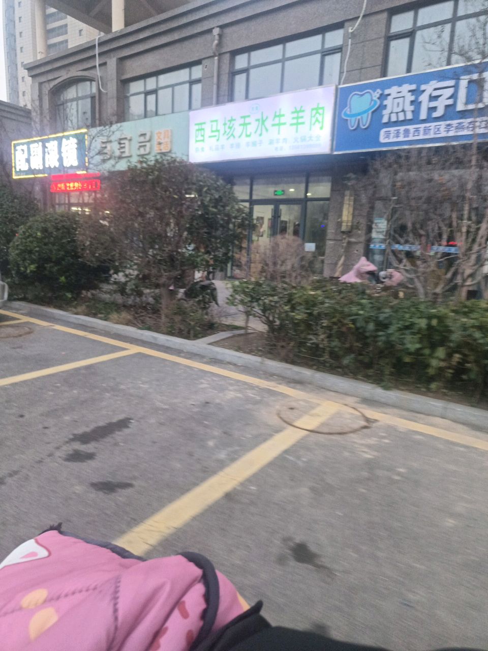 清真西马垓无水牛羊肉